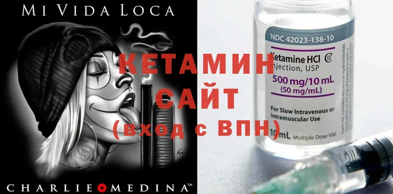 КЕТАМИН ketamine  Инсар 