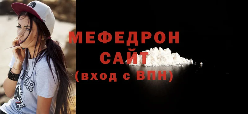 купить  цена  Инсар  Меф mephedrone 